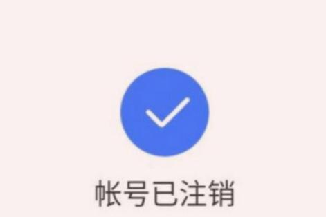 注销抖音模板下载什么