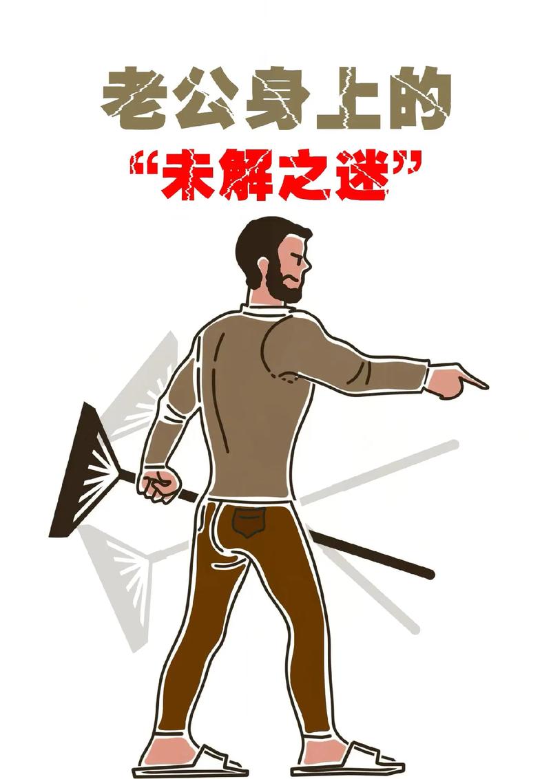 抖音说男人是什么