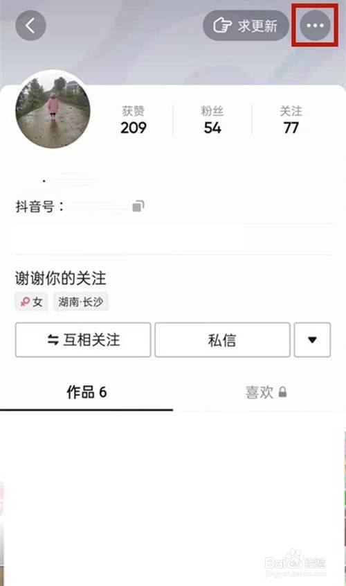 屏蔽抖音会显示什么