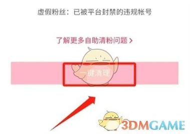 抖音为什么清除粉丝