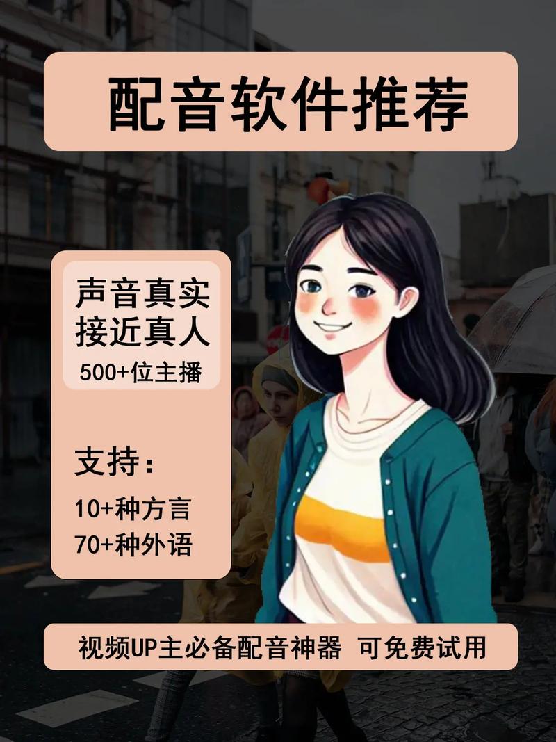 抖音他们都用什么配音