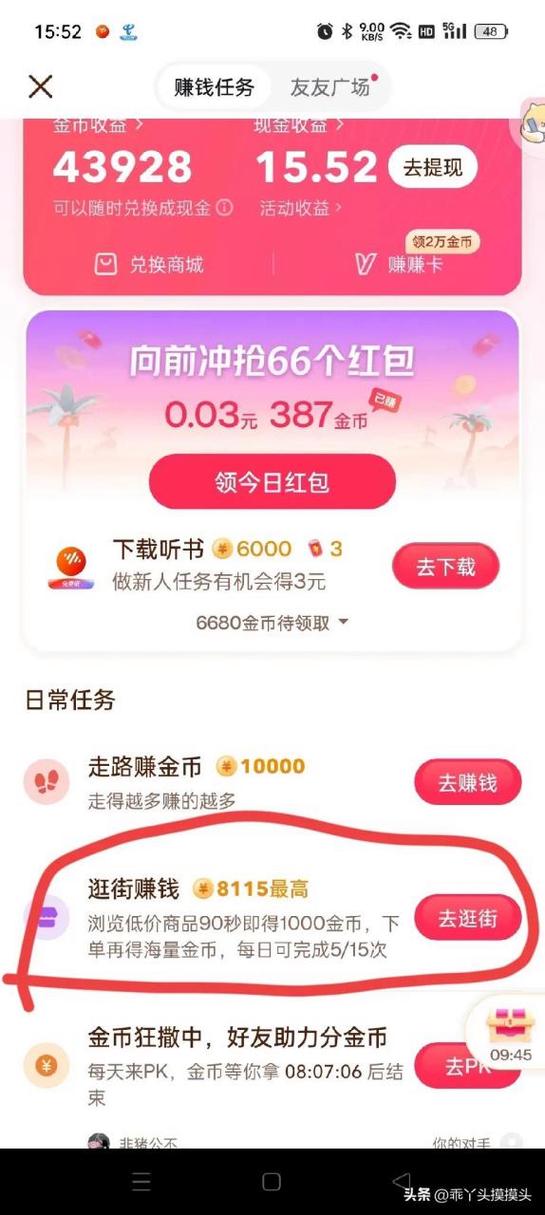 抖音官方有什么奖励