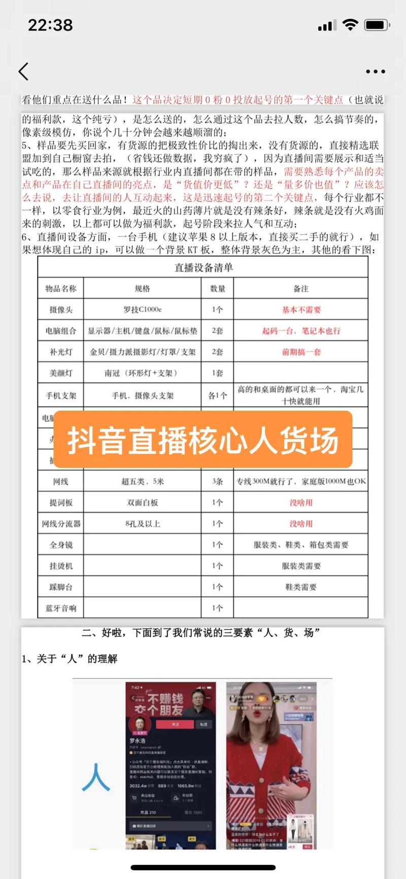 抖音直播会考什么科目
