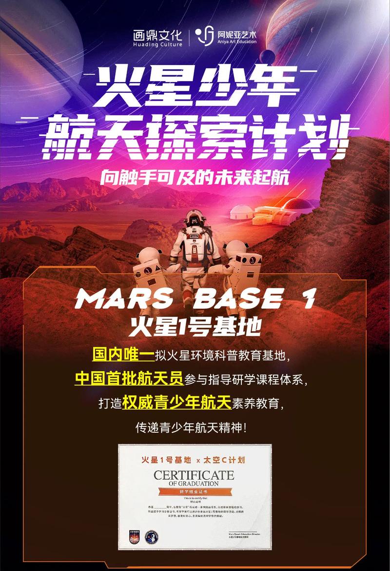 什么是抖音火星计划