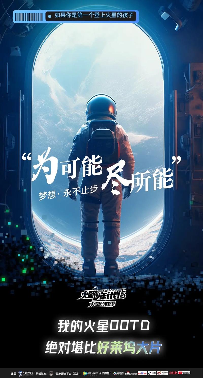 什么是抖音火星计划