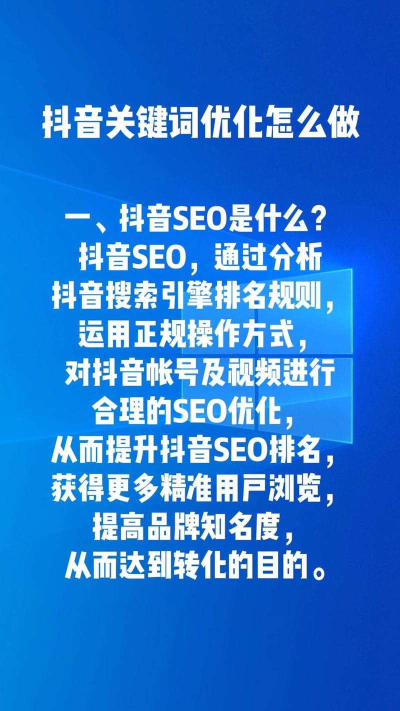 抖音有什么优化行动