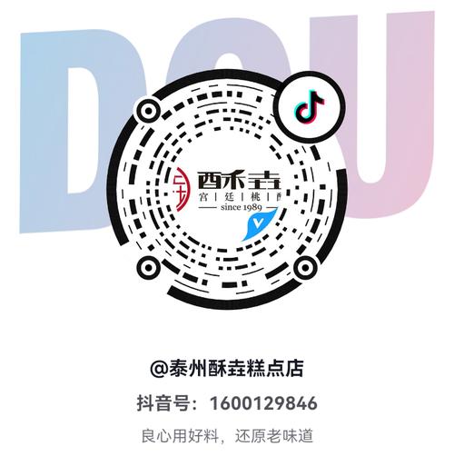 什么叫抖音首码