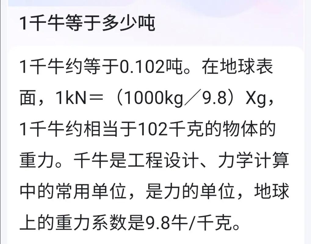 抖音千牛是什么