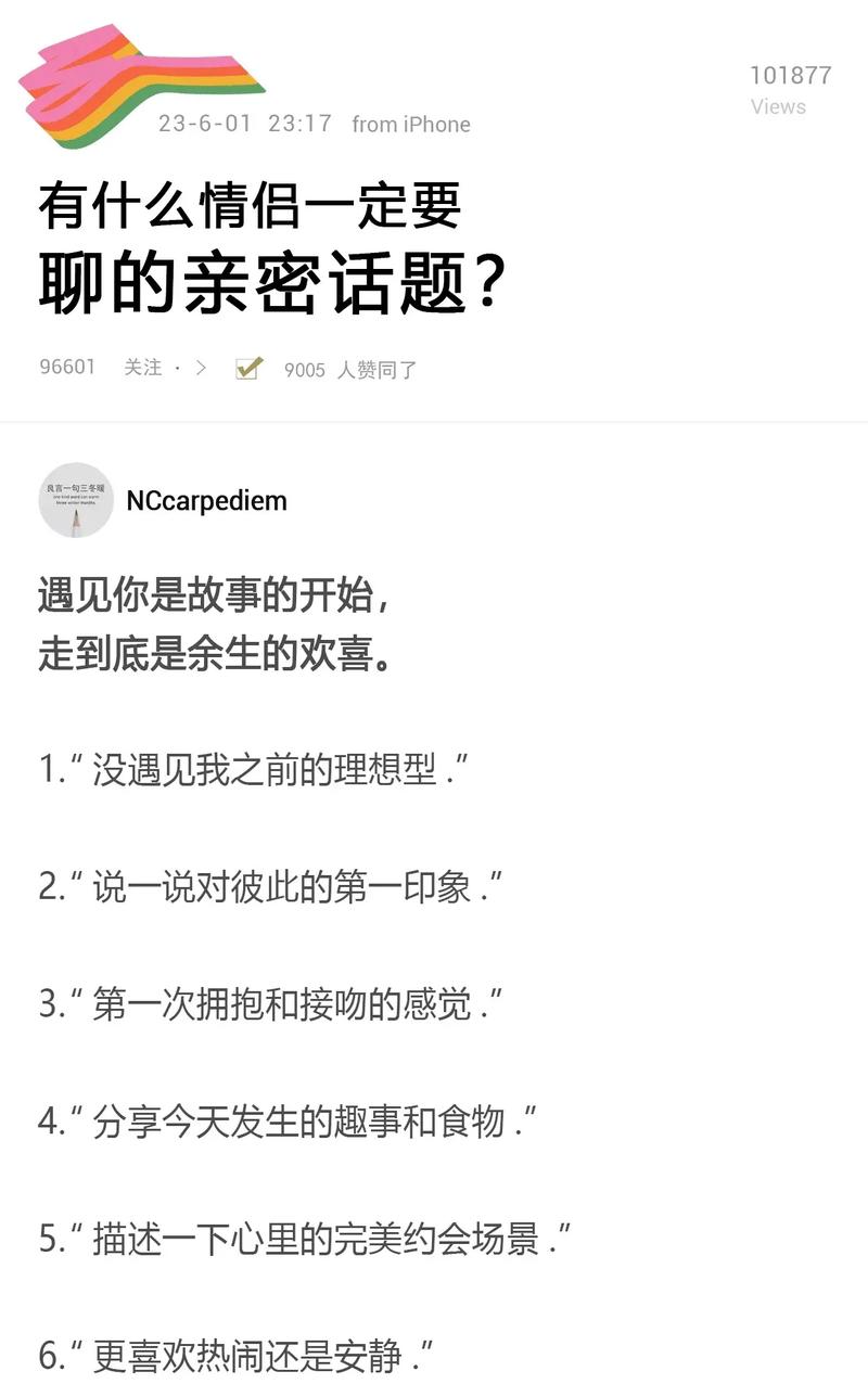 抖音用什么话题最多
