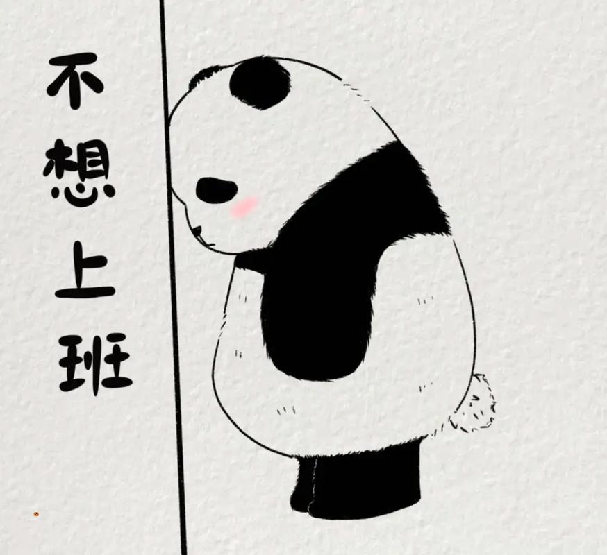 不去上班玩什么抖音