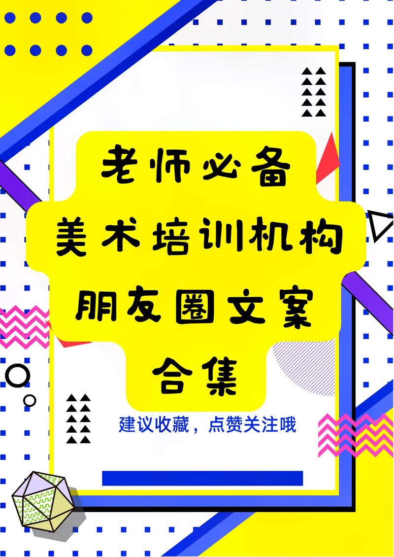 美术机构抖音发什么