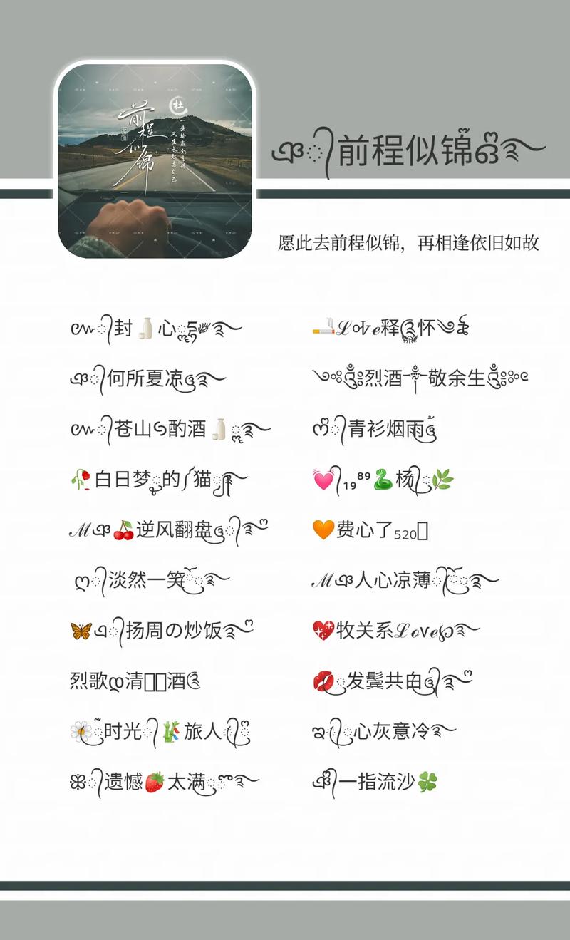 抖音昵称远方是什么