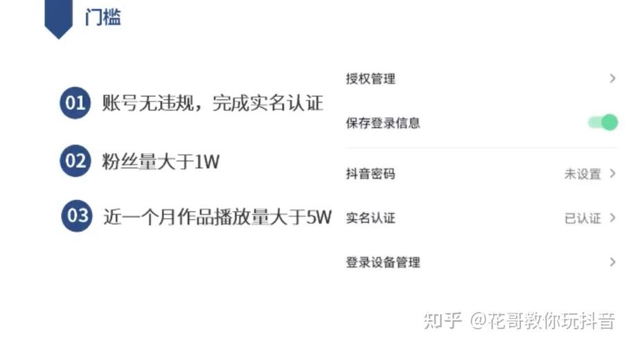 什么是抖音创作计划