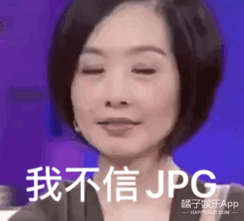 抖音不信是什么梗