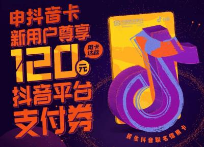 刷抖音要用什么卡