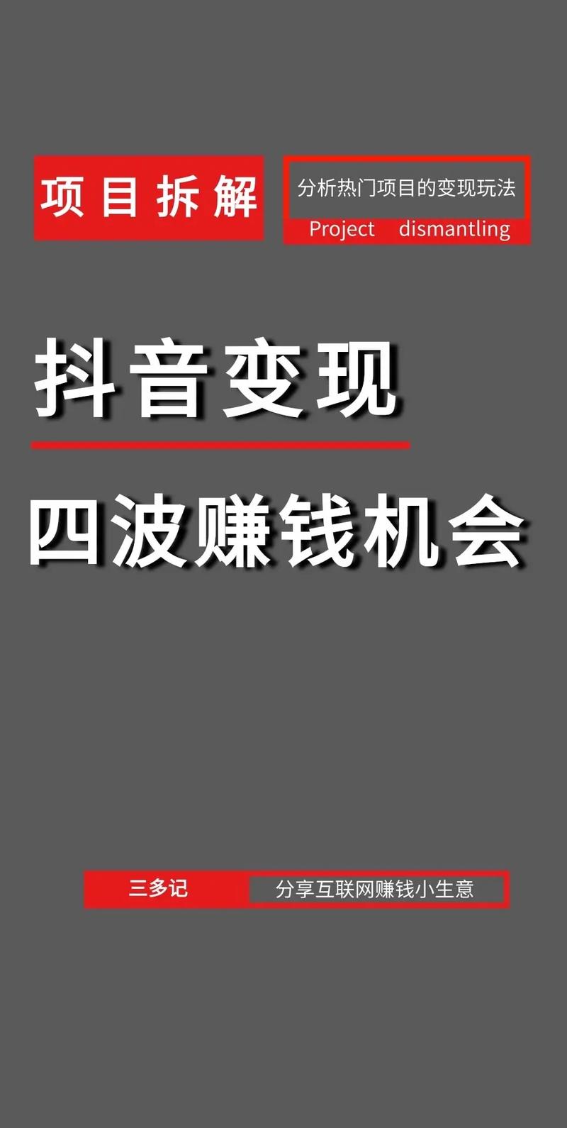 看什么抖音啊赚钱