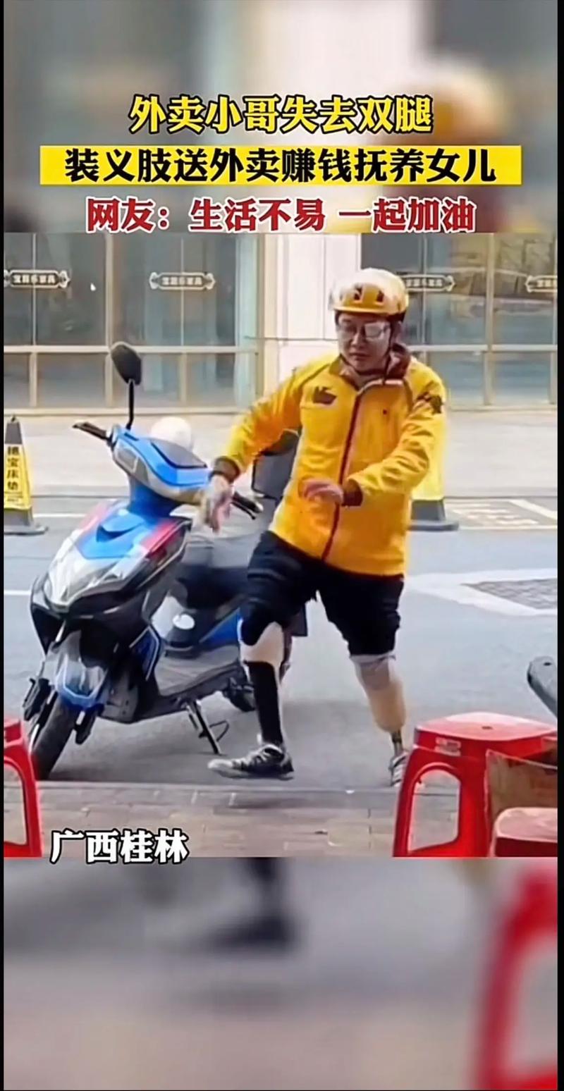 外卖哥抖音叫什么