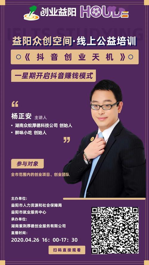 抖音指导导师是什么