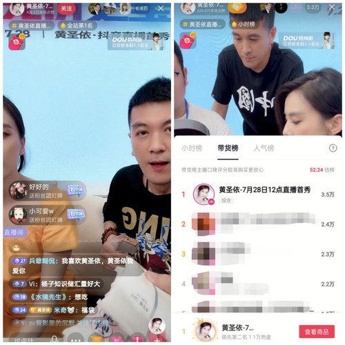 抖音开直播做些什么