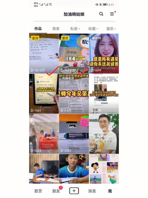 抖音号什么内容号