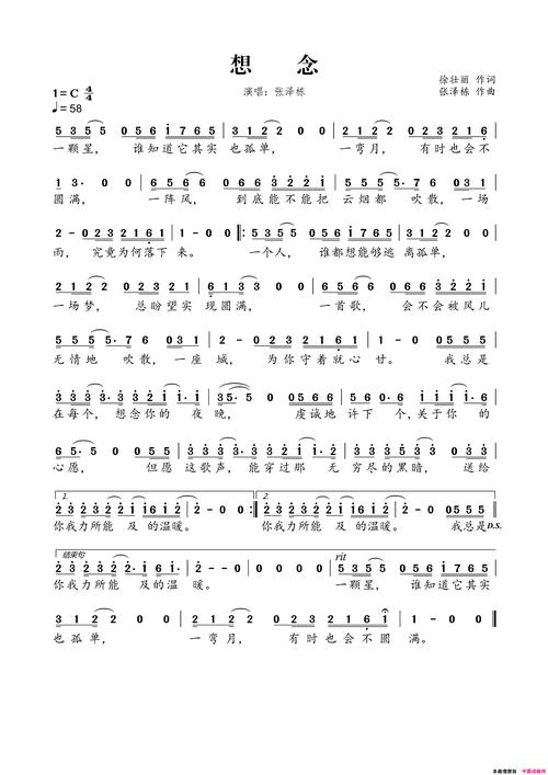 抖音什么想念歌曲好听