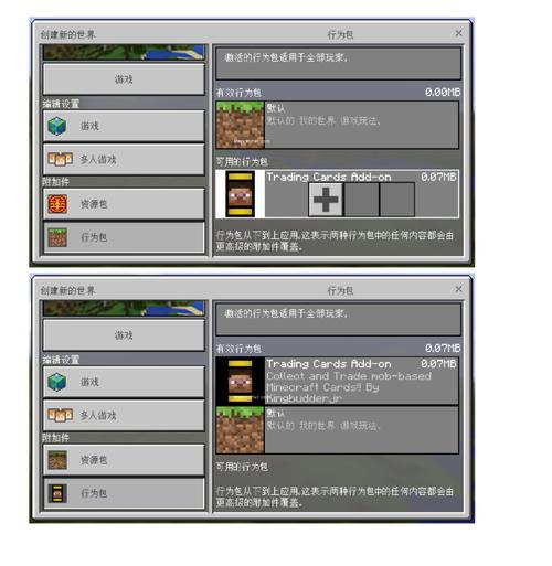 手机版我的世界怎么加模组