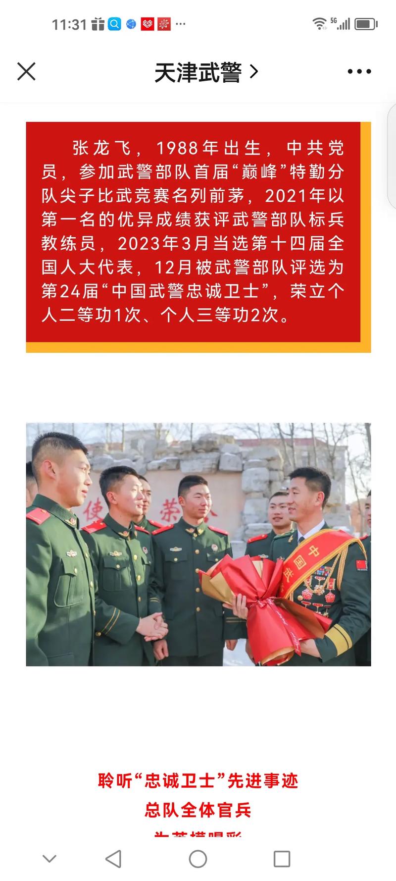抖音国企标兵是什么