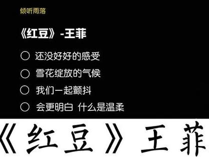 抖音红豆配什么歌