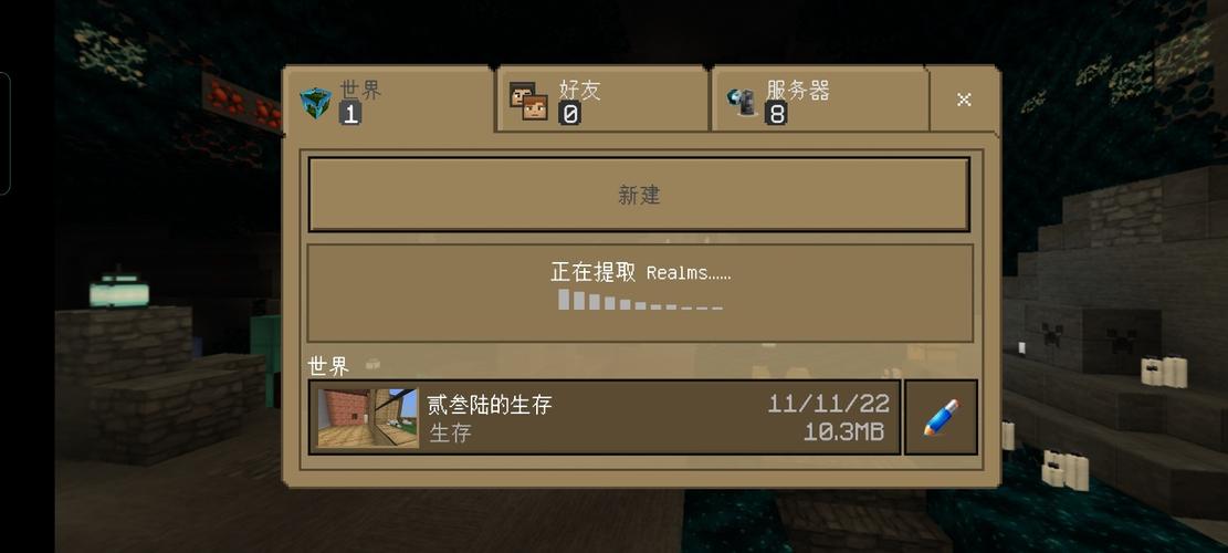 我的世界讨论