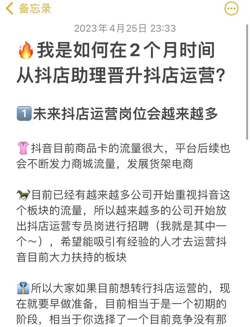 抖音达人转行做什么