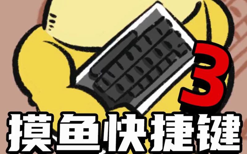 抖音中什么是摸鱼