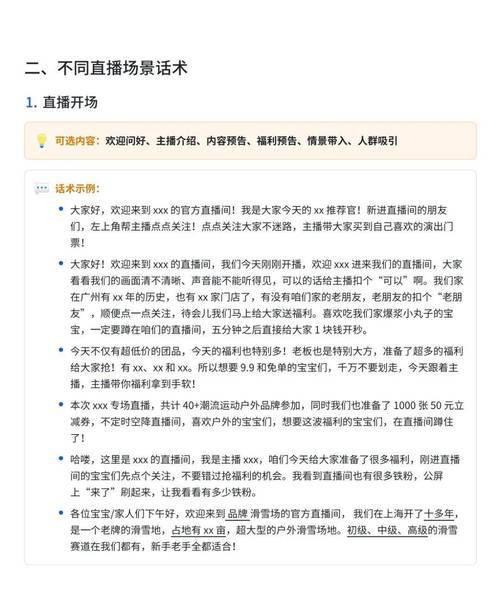 抖音直播发什么文案