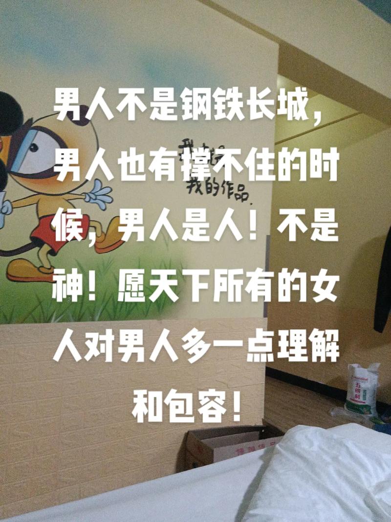 抖音说男人是什么