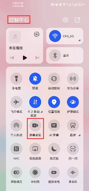 抖音用什么来录制