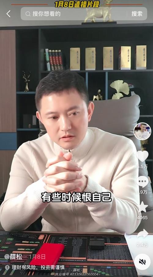 薛松抖音是什么