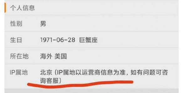 抖音ip地址说明什么