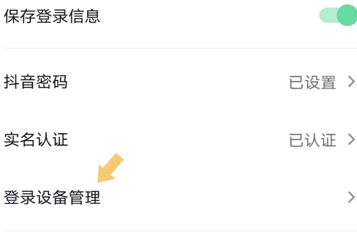抖音登录后会显示什么