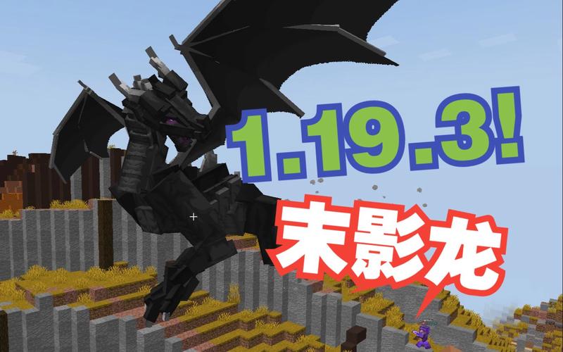 我的世界生成末影龙