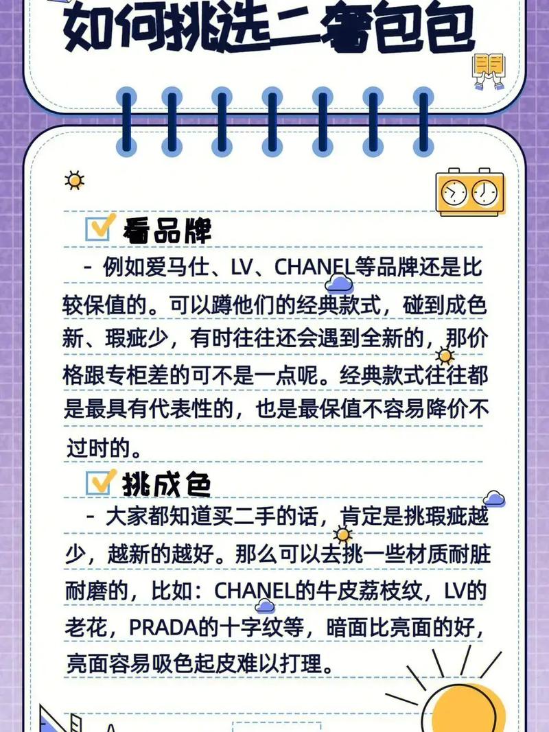 抖音二奢是什么