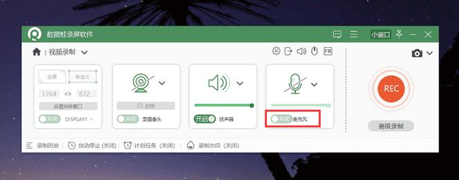 抖音用什么来录制