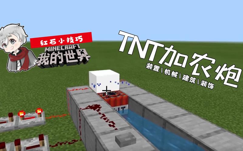 我的世界tnt加农炮