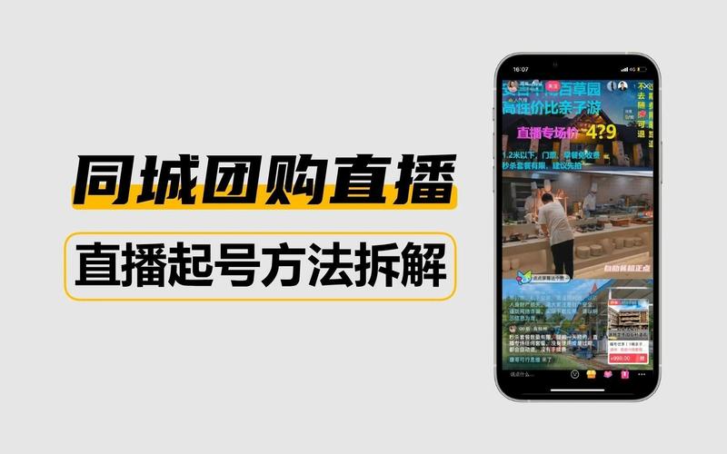 抖音开直播做些什么