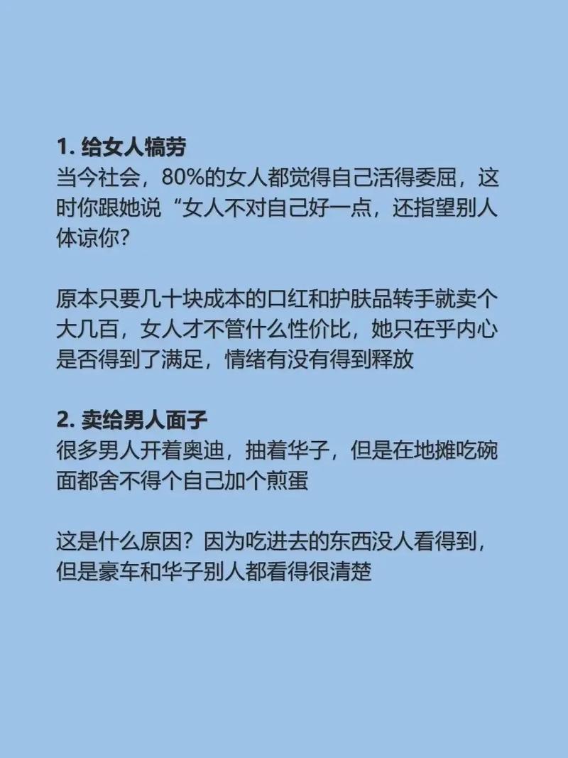 什么抖音吸引男人注意