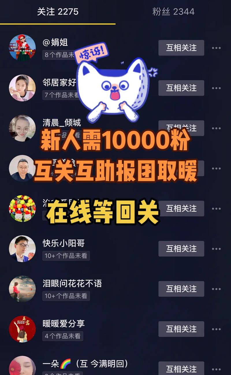什么软件抖音拉粉