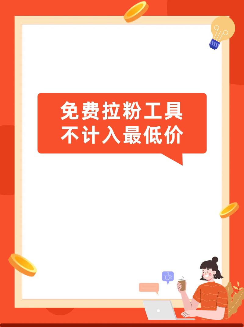 什么软件抖音拉粉