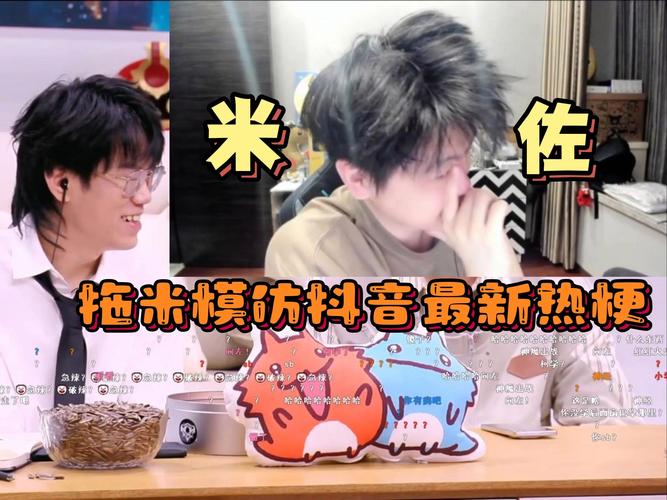 倒下是什么梗抖音