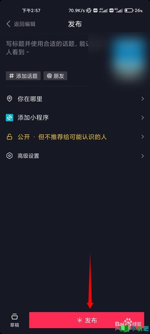 录抖音有什么影响