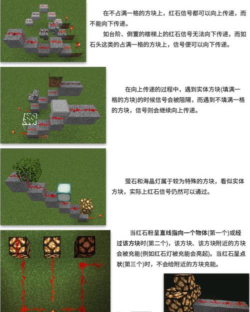 我的世界红石大全教程