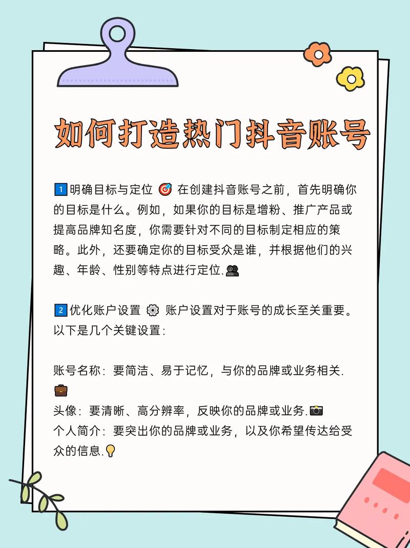 抖音号什么内容号