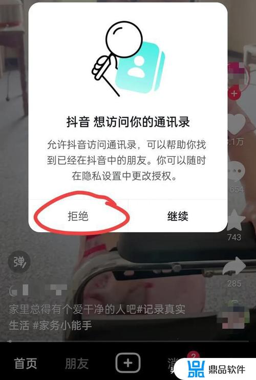 录抖音有什么影响